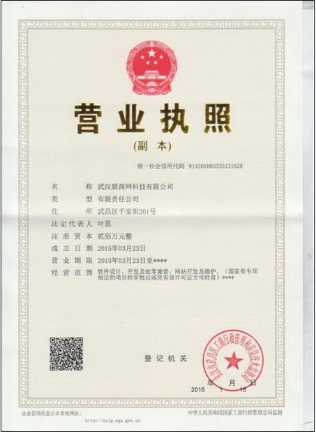 الصين You Wei Biotech. Co.,Ltd الشهادات